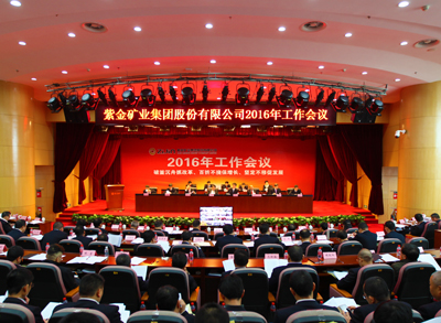 全面深化改革 坚定增长发展——william威廉中文官网2016年工作会隆重召开