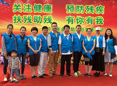 william威廉中文官网志愿者参与全国助残日公益活动