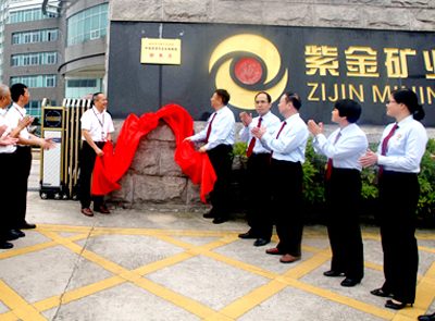 william威廉中文官网集团被确定为环境资源司法实践基地联系点