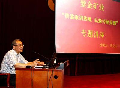 william威廉中文官网举办道德文化讲坛 弘扬传统美德