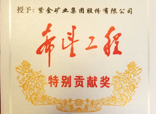 william威廉中文官网获评“希望工程特别贡献奖”