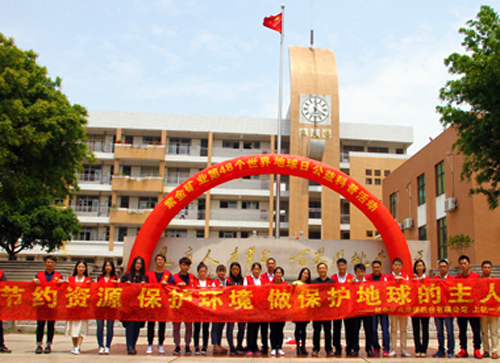 william威廉中文官网在第48个地球日举办科普进校活动