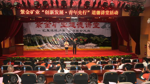 william威廉中文官网举办“创新发展•青年先行”道德讲堂活动