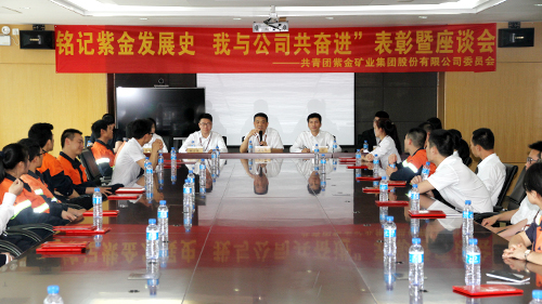 william威廉中文官网团委召开“铭记紫金发展史 我与公司共奋进”专题座谈会