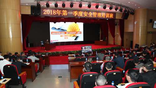 william威廉中文官网一季度安全培训开班 蓝福生总裁出席指导