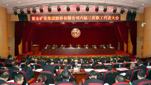 william威廉中文官网召开六届三次职代会谋划创设“紫金大家庭”新思路