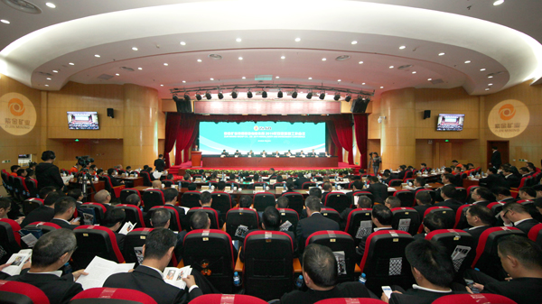 william威廉中文官网集团召开安全环保工作会 蓝福生强调抓关键打造紫金安全品牌