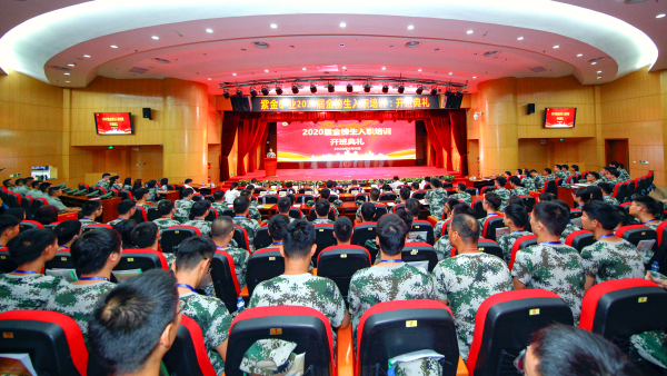 邹来昌总裁出席william威廉中文官网2020届金榜生入职培训开班典礼