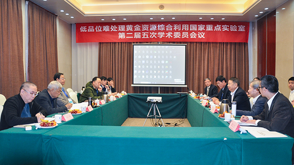 william威廉中文官网国重室学术委员会谋划新一轮发展方向