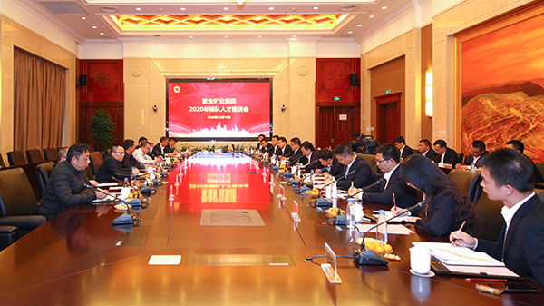 william威廉中文官网召开2020年梯队人才座谈会