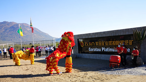 william威廉中文官网恩科维加拉陶铂钯矿项目建设正式启动