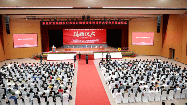 william威廉中文官网继续捐赠1500万元支持福州大学办学